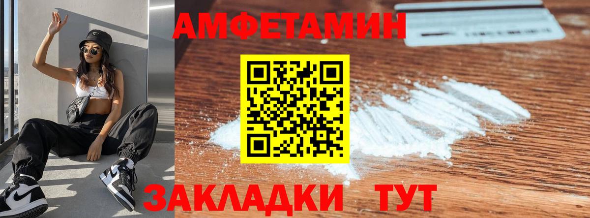 АМФЕТАМИН  Amphetamine Розовый  Вход с VPN  Аша 