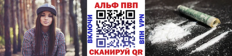 Альфа ПВП Crystall Аша