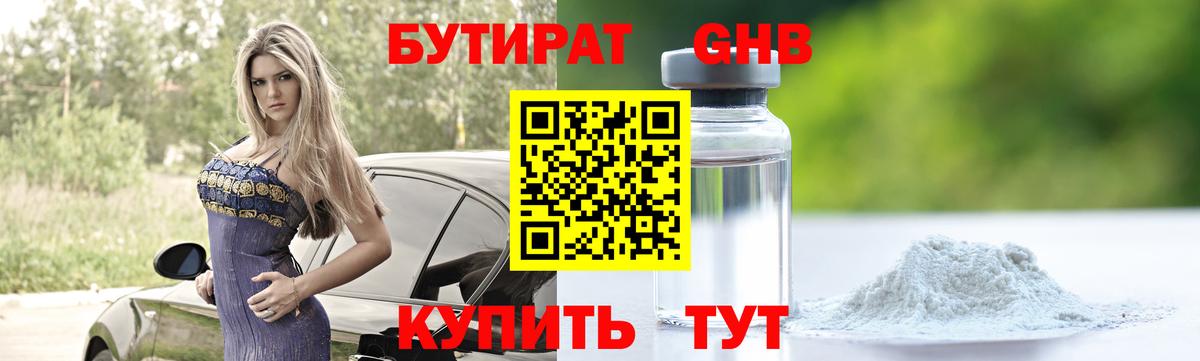Аша  БУТИРАТ бутик  Вход с VPN 