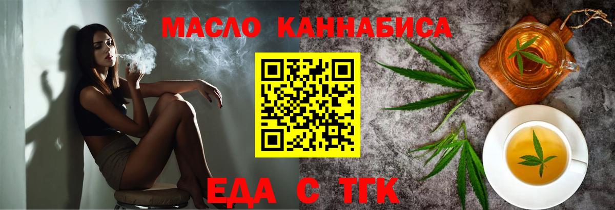 Печенье с ТГК марихуана  Вход с VPN  Аша 