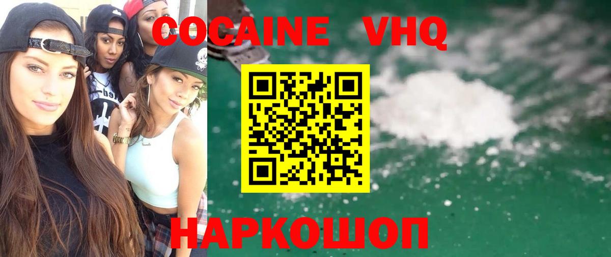 Cocaine  КОКАИН 99%  Вход с VPN  Аша  КОКАИН VHQ 