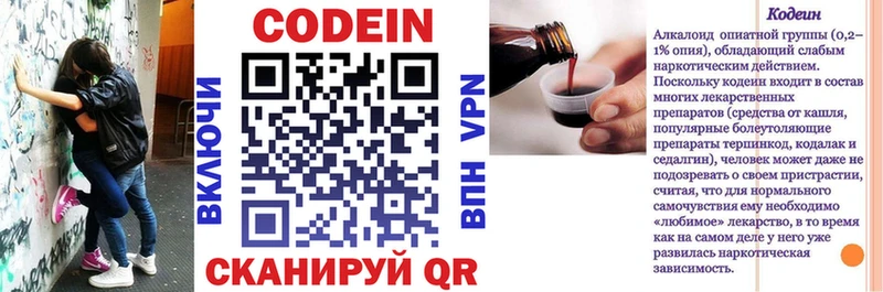 закладки  Аша  Codein Purple Drank 
