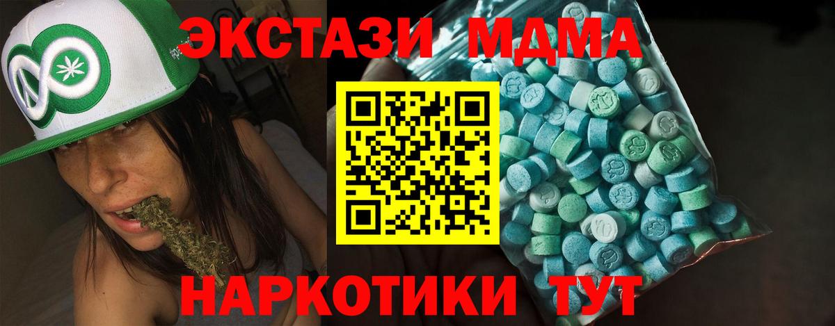 ЭКСТАЗИ VHQ  купить наркотик  Аша  Вход с VPN  Экстази Philipp Plein  Экстази 