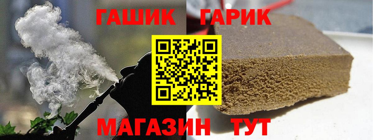 где купить   ГАШИШ индика сатива  Вход с VPN  Аша 