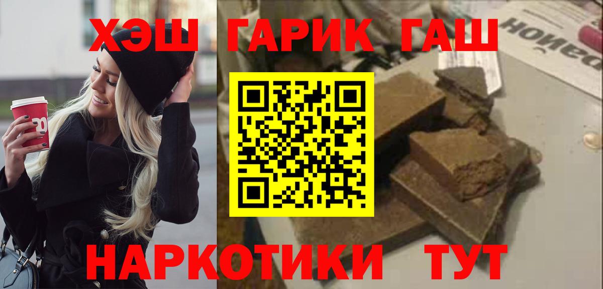 Гашиш гарик Аша