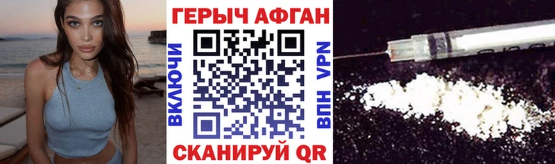 Героин VHQ Аша