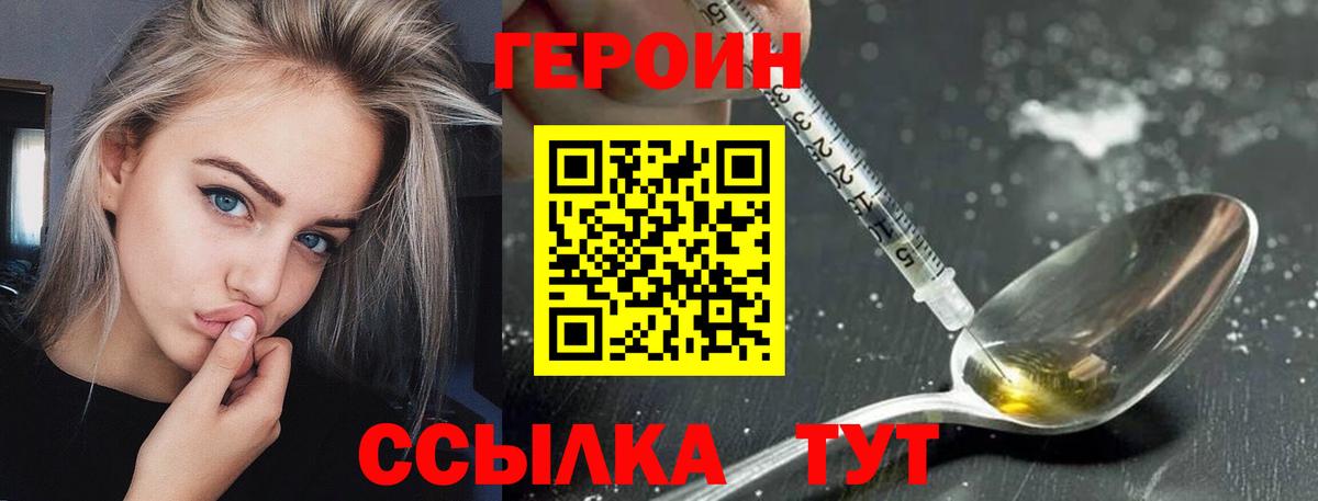 Героин герыч Аша
