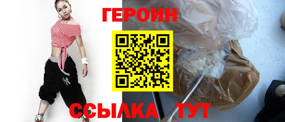 Героин белый  Вход с VPN  Аша 