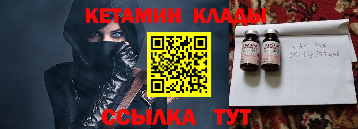 Кетамин ketamine  Вход с VPN  Аша  КЕТАМИН VHQ 