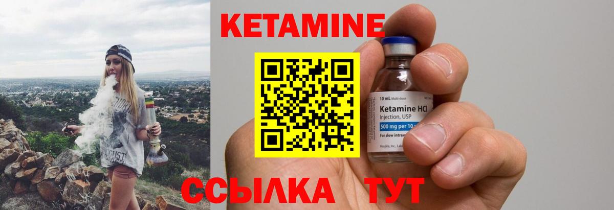 Кетамин VHQ Аша