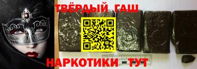 синтетический гашиш Будённовск