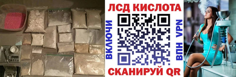 ЛСД экстази кислота Аша