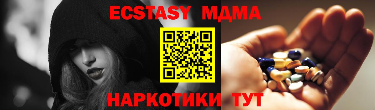 МДМА молли  МДМА молли  Аша  MDMA  Вход с VPN 