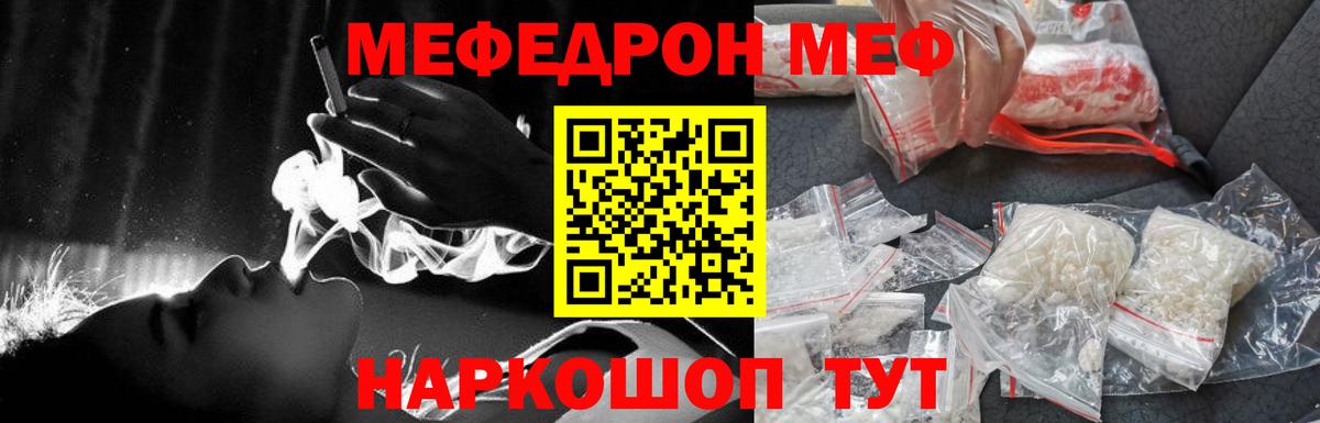 Мефедрон mephedrone  Меф  Аша  Вход с VPN 