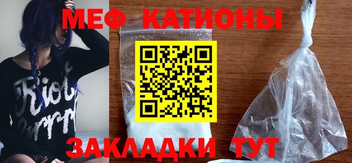 Меф мяу мяу мука Аша
