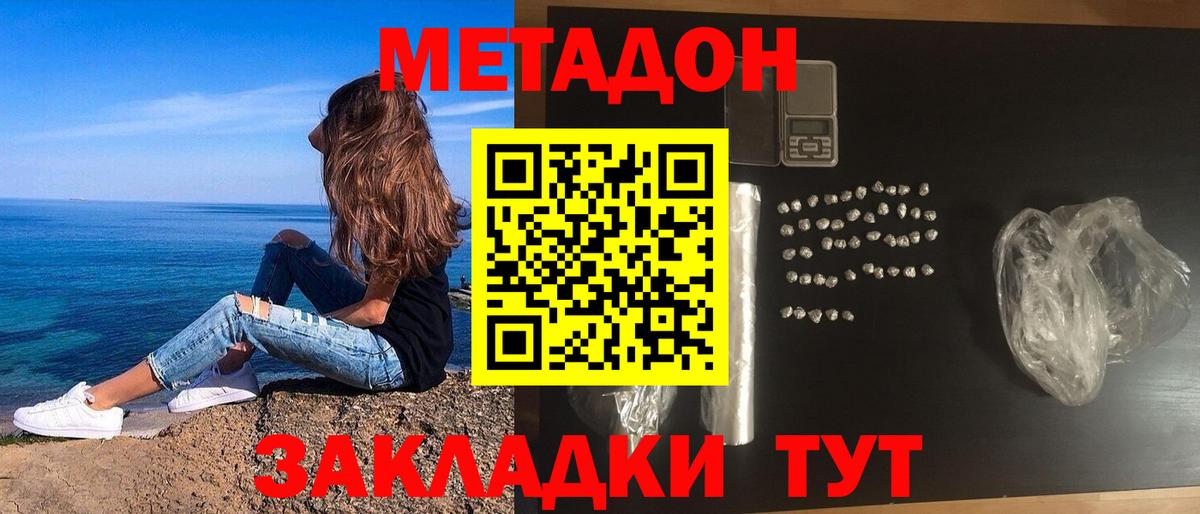 маркетплейс официальный сайт  МЕТАДОН белоснежный  Метадон мёд  Вход с VPN  Аша 