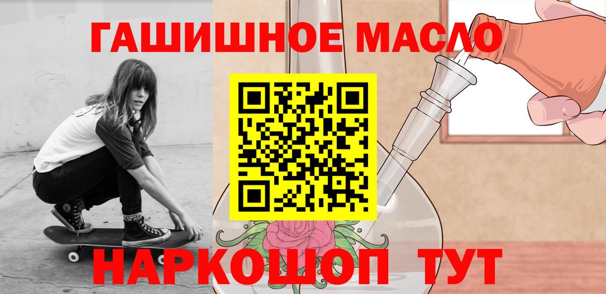 Дистиллят ТГК вейп  купить наркоту  Аша  ТГК жижа  Вход с VPN 
