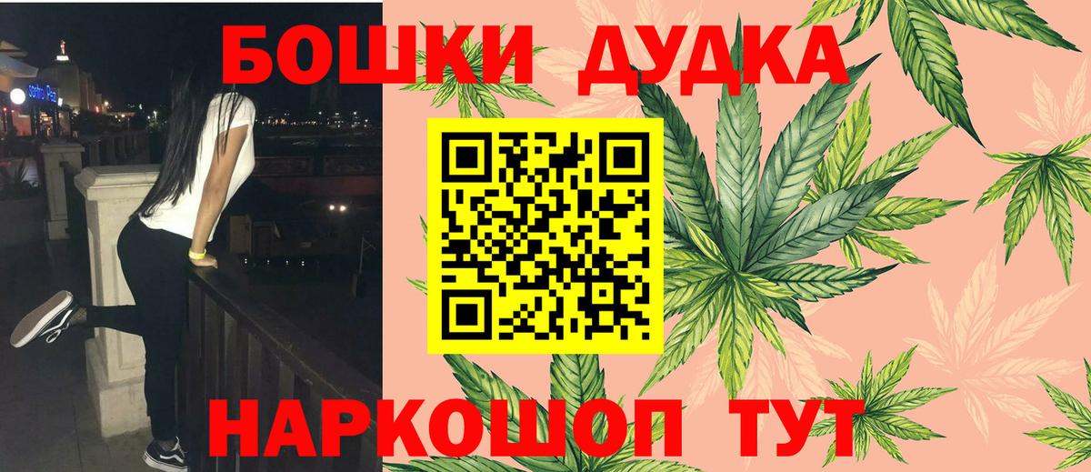 Бошки Шишки SATIVA & INDICA  Шишки марихуана AK-47  МАРИХУАНА Amnesia  Аша  Вход с VPN 